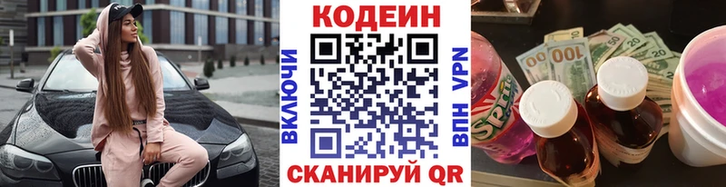 Codein Purple Drank  Майский 
