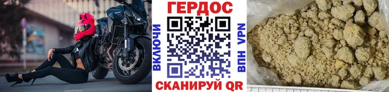 наркота  Майский  Героин хмурый 