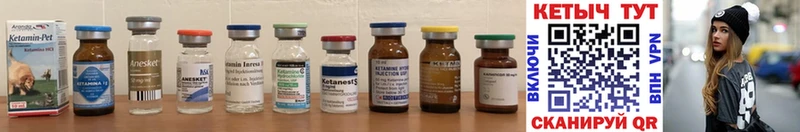 Кетамин ketamine  omg ссылка  Майский 