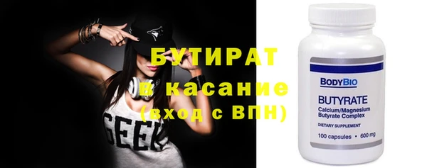 бутират Баксан