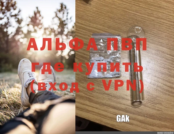 ALPHA-PVP Арсеньев
