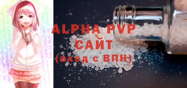 ALPHA-PVP Арсеньев