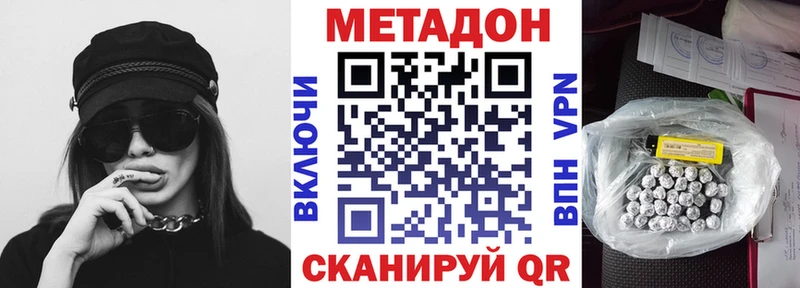 МЕТАДОН мёд  сколько стоит  Майский 